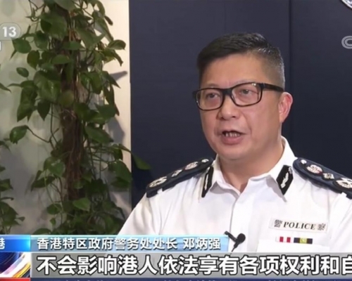 鄧炳強說，港區國安法有助打擊港獨勢力。 央視截圖