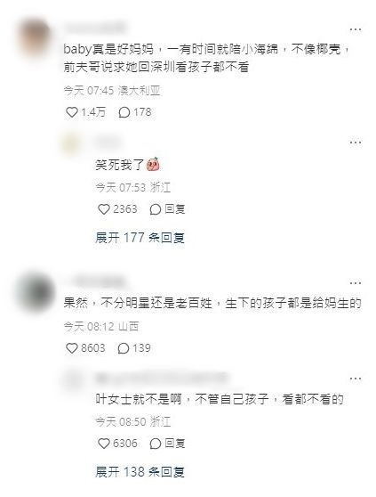 网民留言。