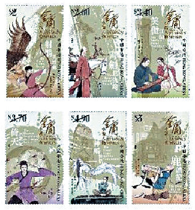 ■「金庸小說人物」為題的特別郵票，向剛逝世的查良鏞致敬。
