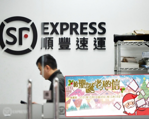 順豐香港舉辦「給聖誕老人的信」活動。 資料圖片及網頁圖