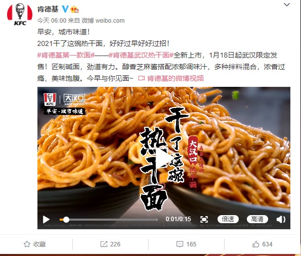 微博截圖