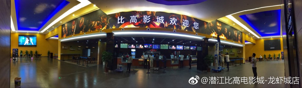 據財報顯示,比高影院業務在過去兩個財政年度均錄得過百萬虧損。 據財報顯示,比高影院業務在過去兩個財政年度均錄得過百萬虧損。