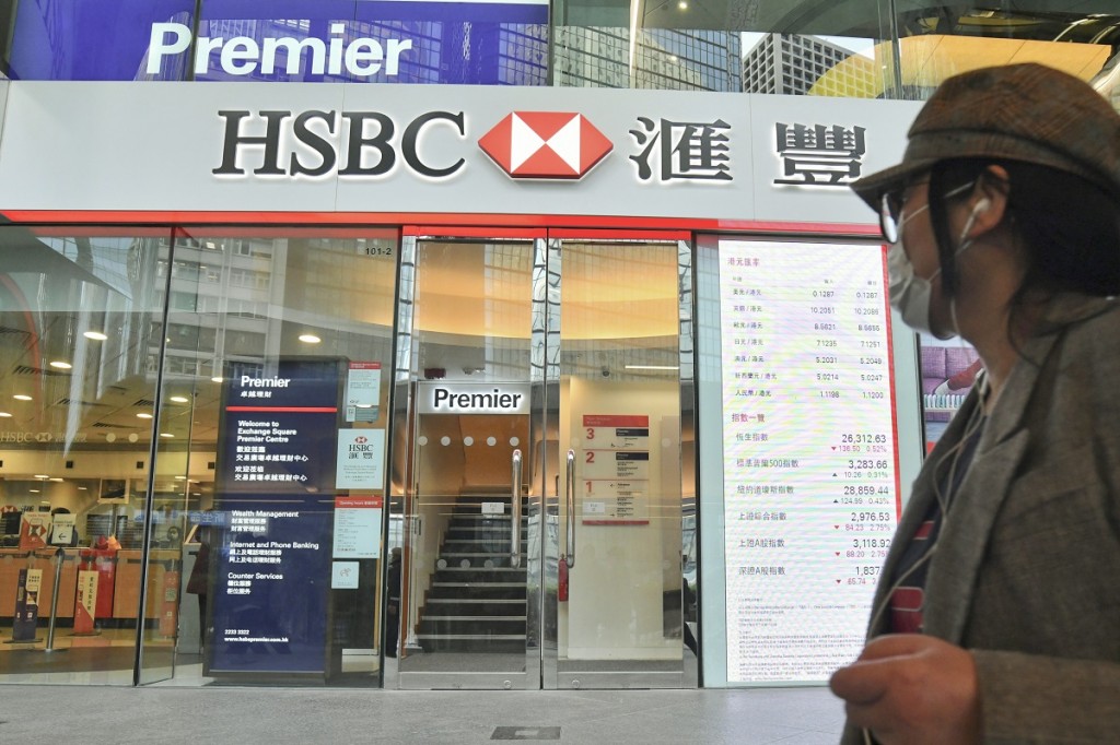 滙豐銀行。資料圖片