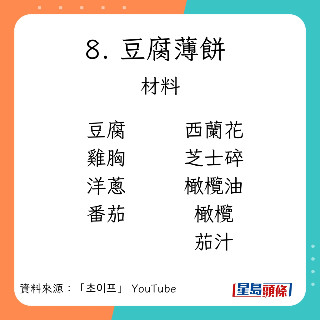 10款低卡高蛋白質減肥餐單