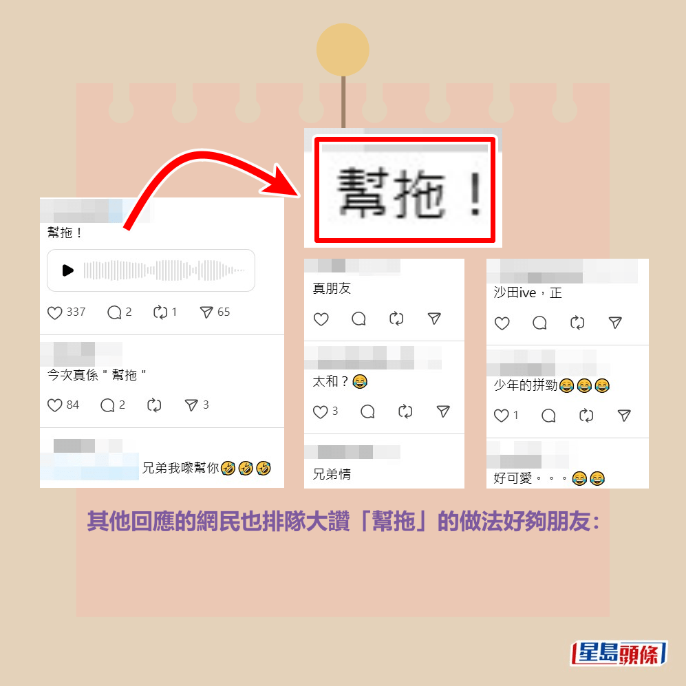 其他回應的網民也排隊大讚「幫拖」的做法好夠朋友:Threads截圖 其他回應的網民也排隊大讚「幫拖」的做法好夠朋友:Threads截圖