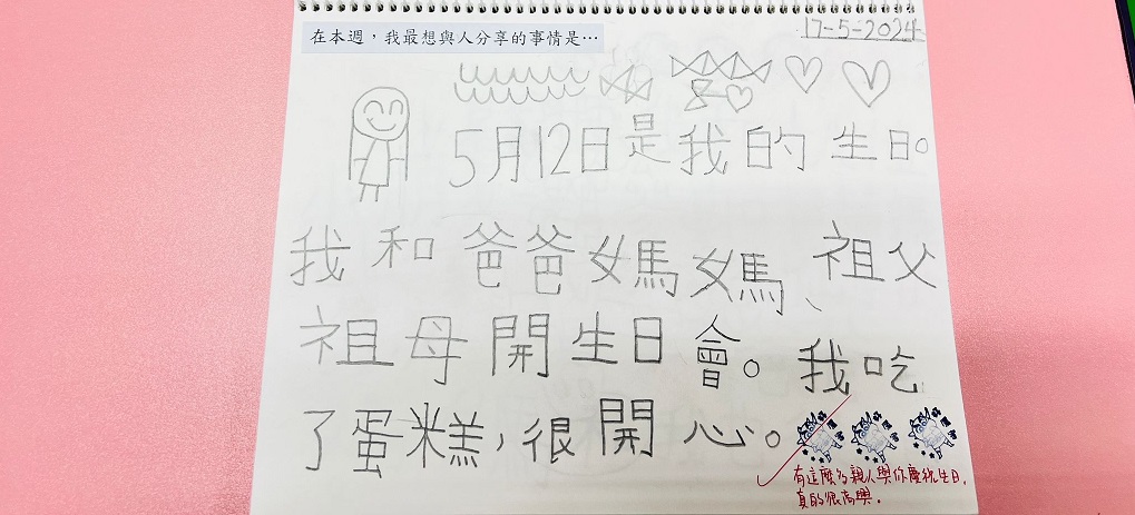 寫周記可以訓練孩子的表達能力，也對日後小學作文大有幫助。（圖片來源：受訪者提供）