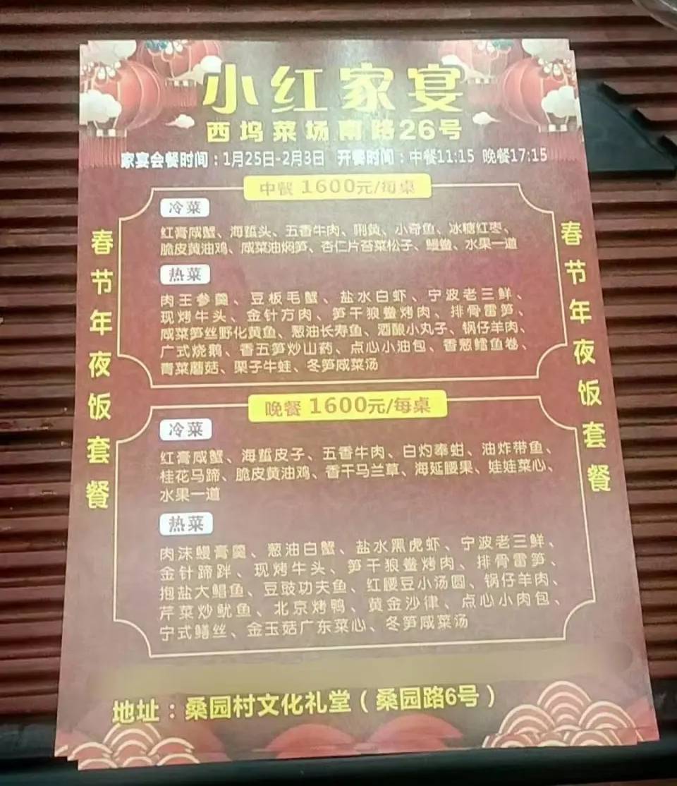 網民看過菜式後，大讚團年飯擁超高性價比。