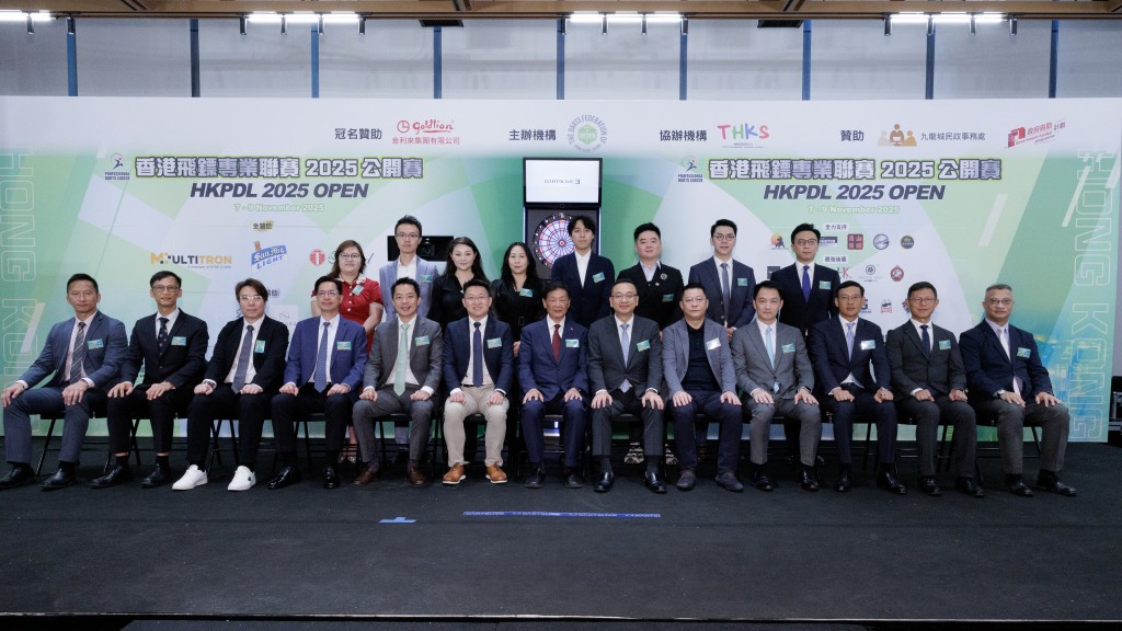 香港飛鏢專業聯賽2025舉行 多名紀律部隊首長出席開幕禮
