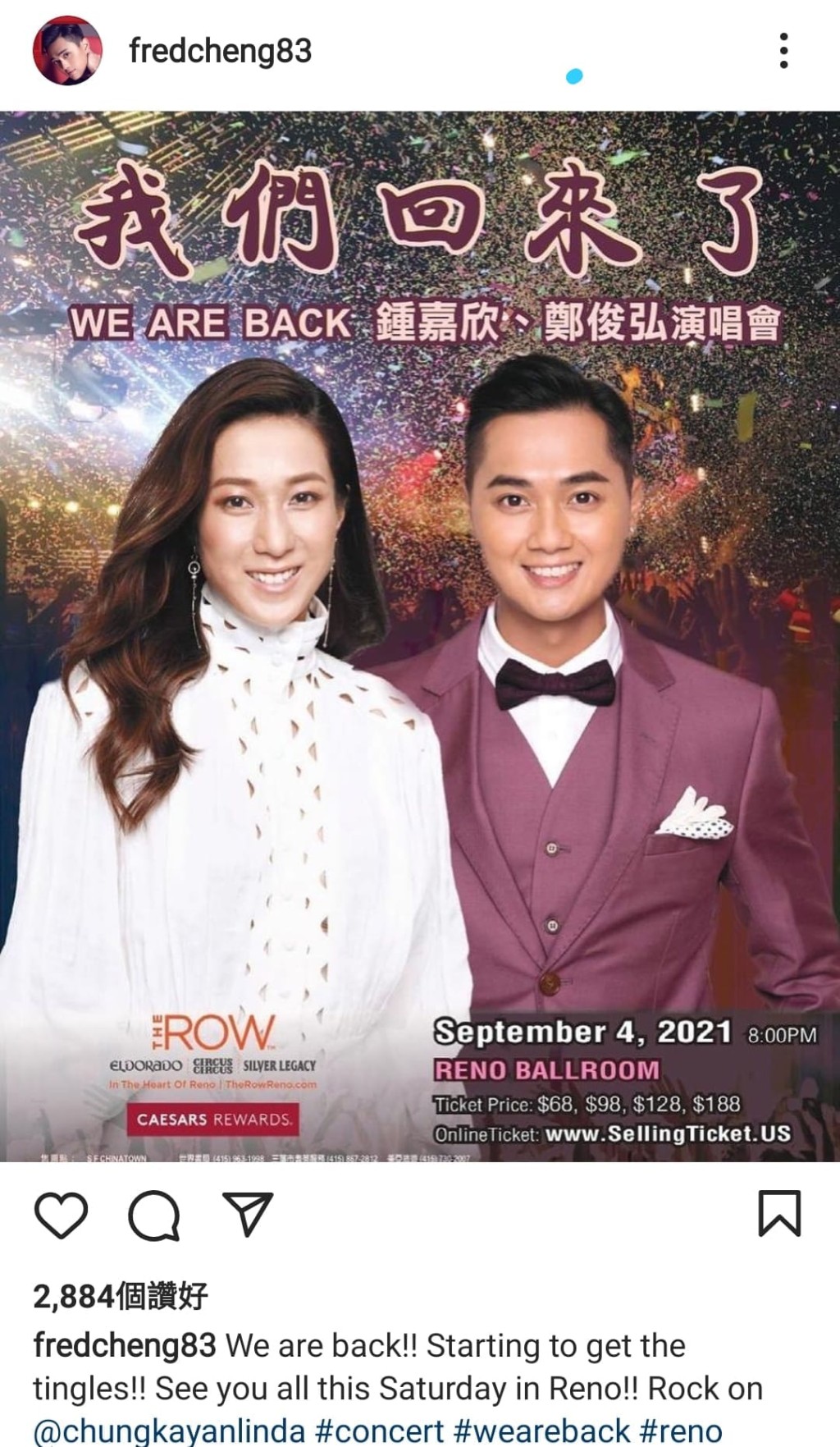 嘉欣和鄭俊弘即將到美國登台。