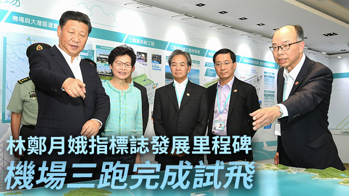 林鄭月娥稱信心在疫情過後,機場定能大展鴻圖。林鄭月娥facebook 圖片