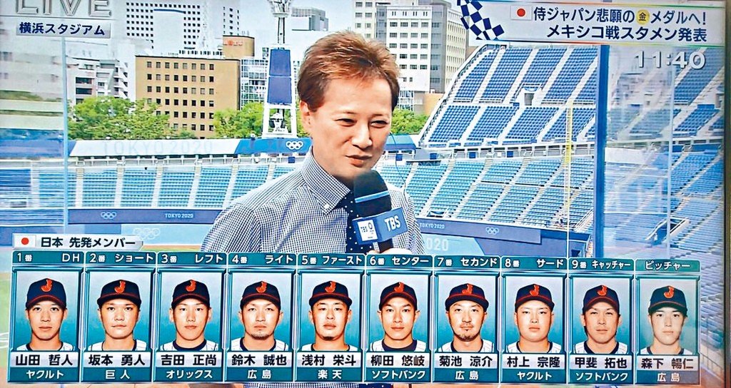 ■中居正廣昨日以嘉賓主持身分,現身奧運節目的棒球比賽。