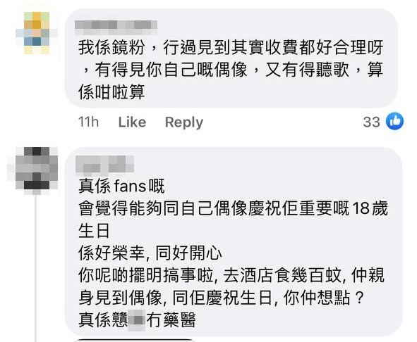 就連鏡粉都睇唔過眼。