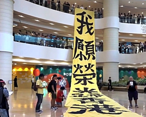 反修例示威者將「我願榮光歸香港」的巨型直幡掛上太古廣場。