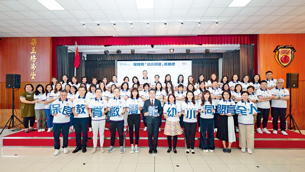 教育局副局長施俊輝太平紳士（前排中）、保良局陳黎惠蓮主席（前排右五）、保良局教育服務委員會主委龐董晶怡副主席（前排左五）聯同主禮團嘉賓及保良局屬校校長就「幼小同盟」進行誓師儀式。