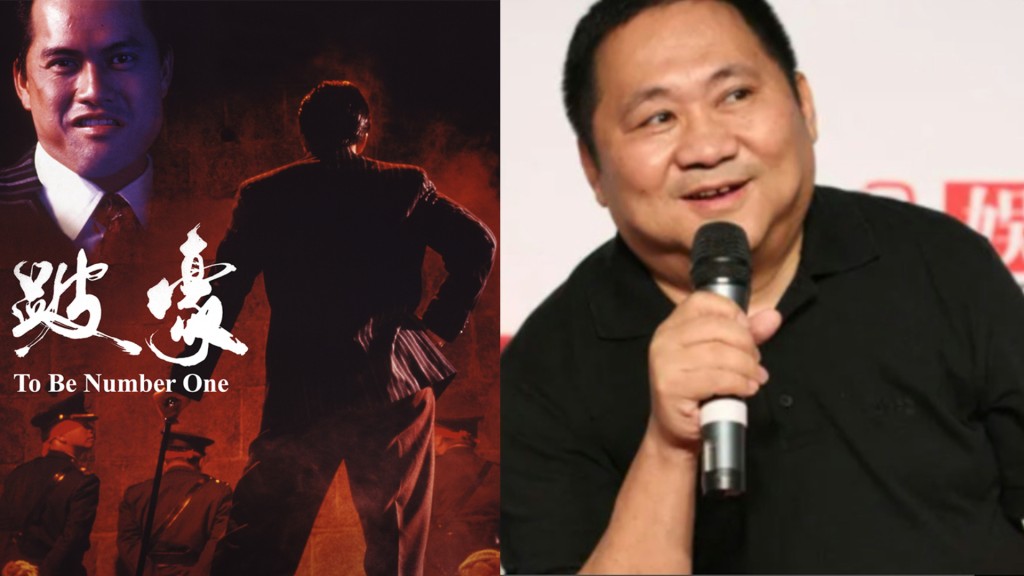 《跛豪》導演潘文傑離世 創造經典無數包括《新上海灘》 與張國榮周潤發周星馳等合作無間
