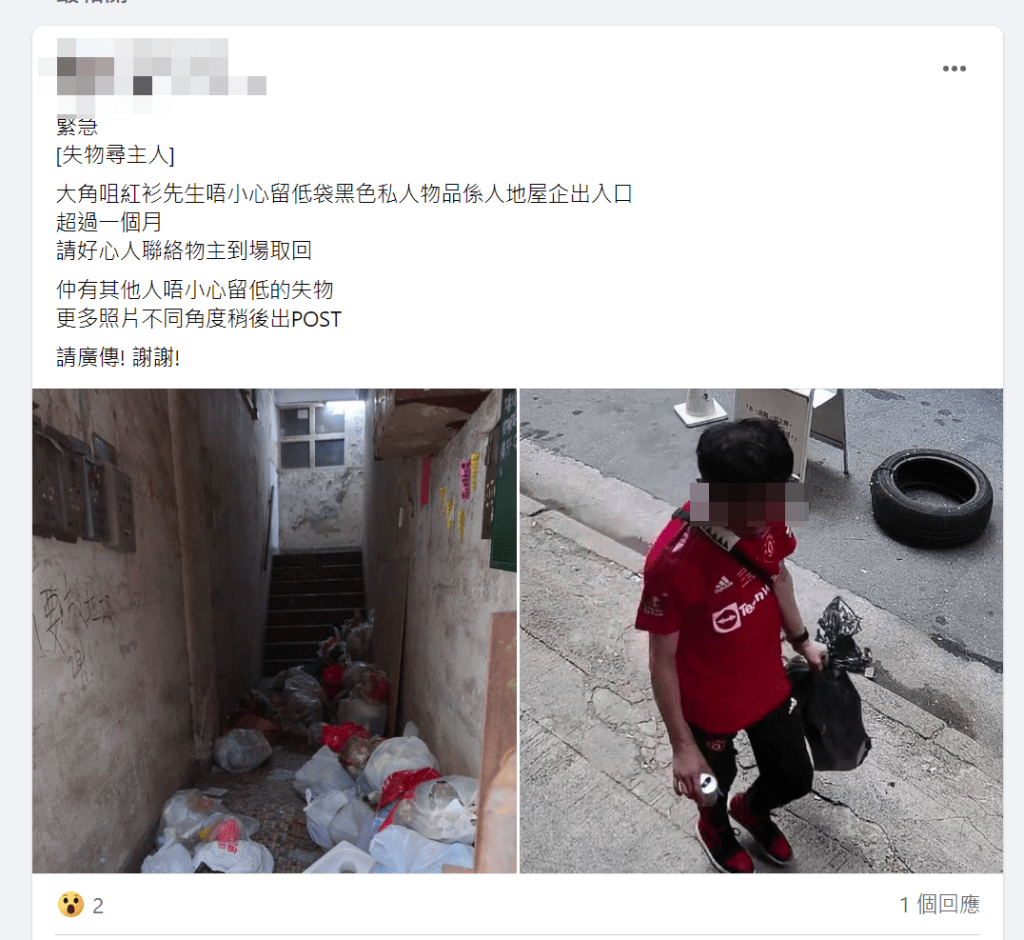 网民帖文挖苦弃置垃圾人士。fb：香港失物报失及认领群组