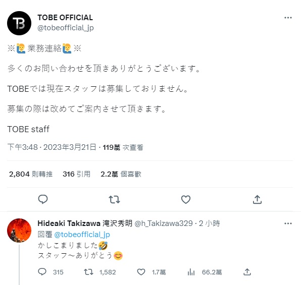 TOBE表示未有招聘員工，但瀧澤笑指自己很聰明，叫公司考慮請他。