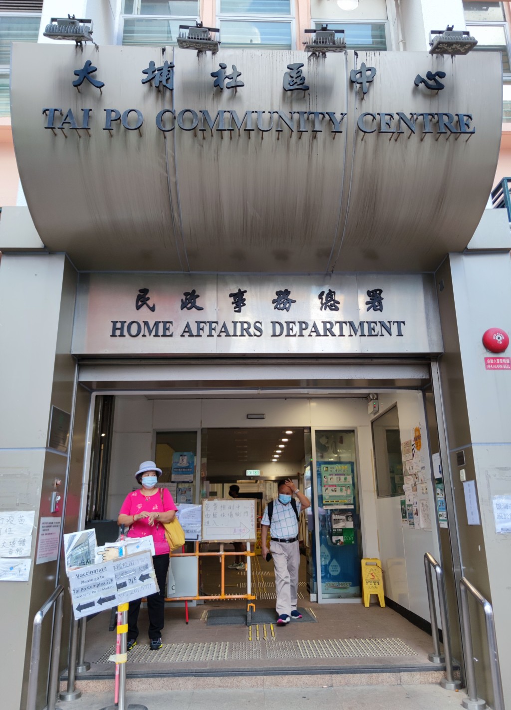 其中一個場地為大埔社區中心。資料圖片 其中一個場地為大埔社區中心。資料圖片