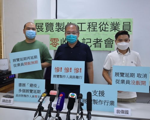 疫情下多個展覽活動延期或取消,展覽製作工程從業員指大受影響。