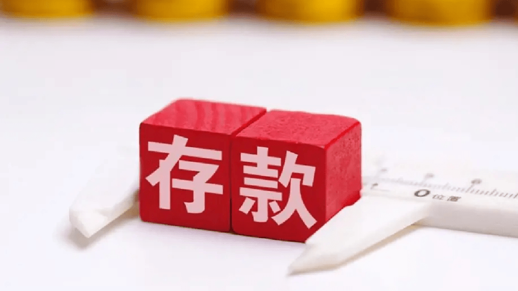 浙江男存款215元19年,驚變8元。(微博)