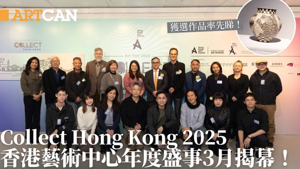 Collect Hong Kong 2025｜香港藝術中心年度盛事3月揭幕！363位本地藝術家展現藝術力量 獲選作品率先睇