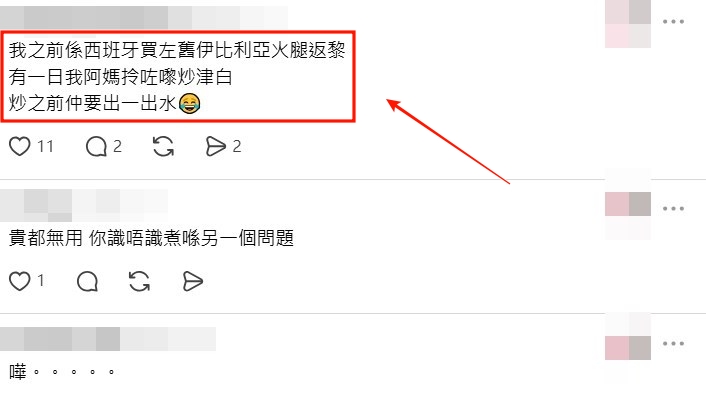 Threads截圖（資料來源：home_little_chef＠Threads）