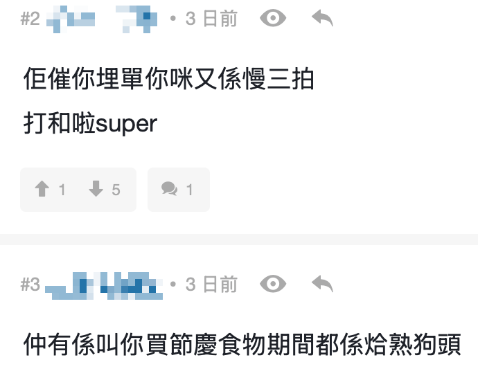 其中有不少網民表示深有同感,有人建議以其人之道還治其人之身。 其中有不少網民表示深有同感,有人建議以其人之道還治其人之身。