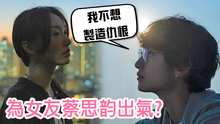 劉俊謙好似好嬲咁…