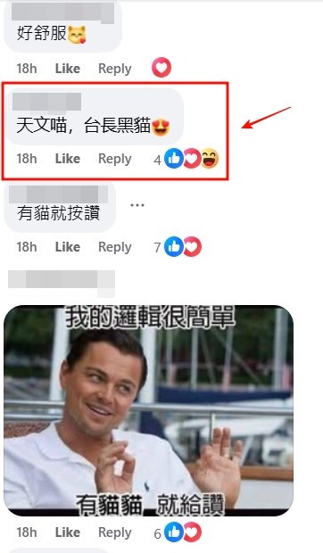 facebook截圖（資料來源：香港天文台 HKO facebook專頁）