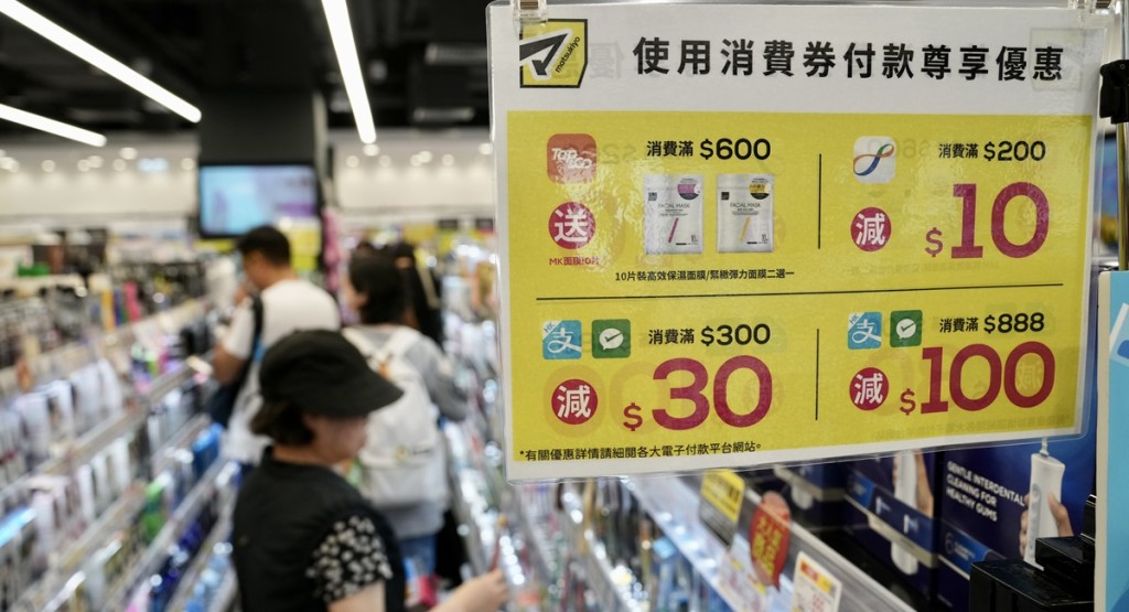 支付寶香港指近25萬用戶已用完首輪消費券。資料圖片