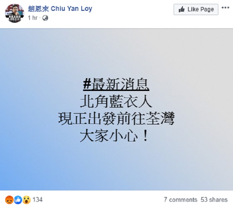 趙恩來發文，指北角藍衣人出發前往荃灣。網上圖片