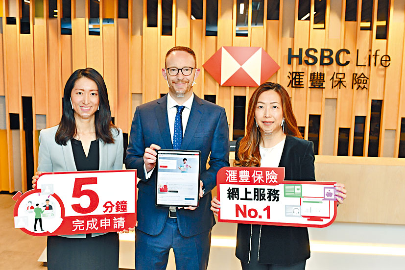 滙豐保險推出網上滙豐自願醫保靈活計畫,並新增貨幣選擇。