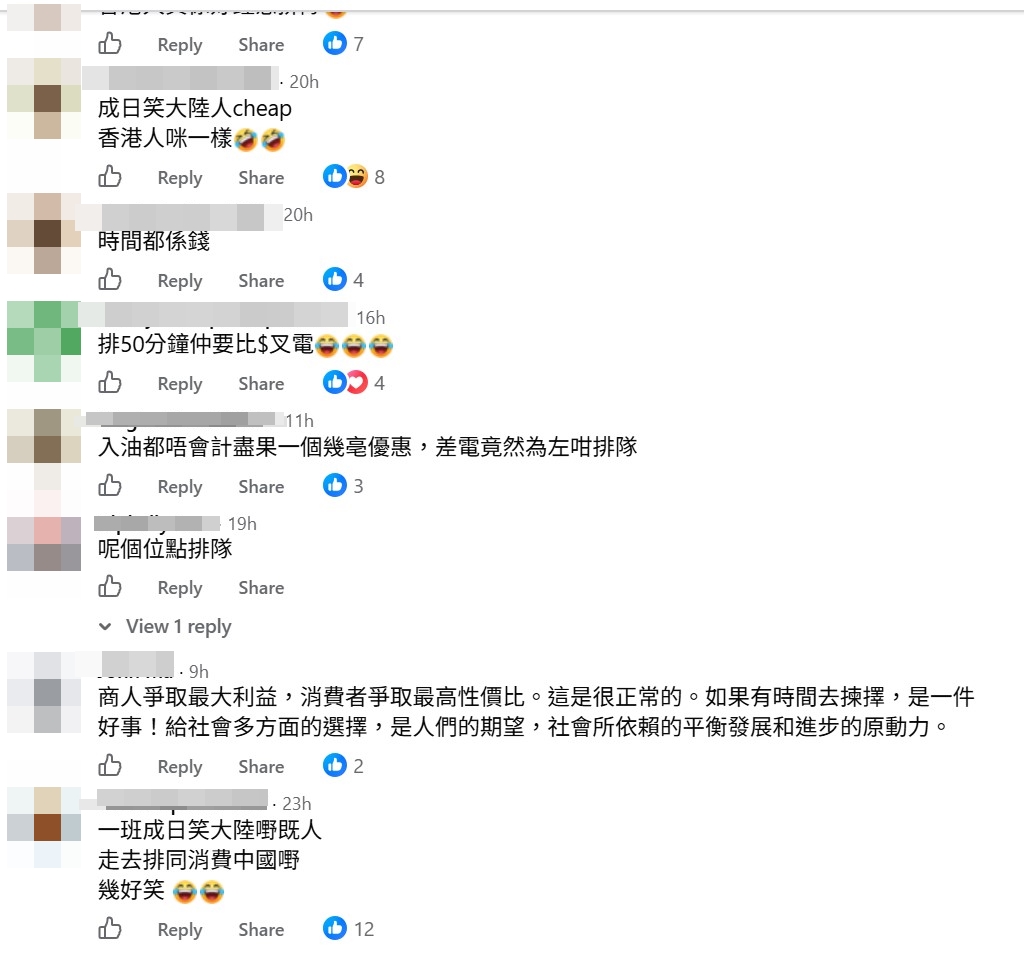 亦有網民笑言「香港人真係好鐘意排隊」。
