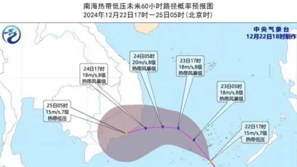 中央氣象台就南海熱帶低氣壓未來路徑預布圖。中央氣象台