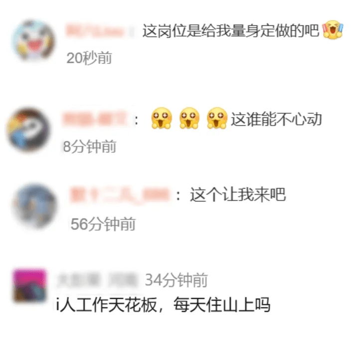 網民留言。