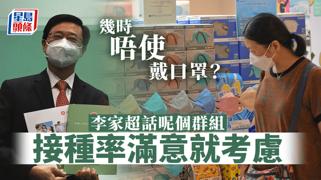 李家超指所有專家都一致認為目前仍有需要維持口罩令。資料圖片