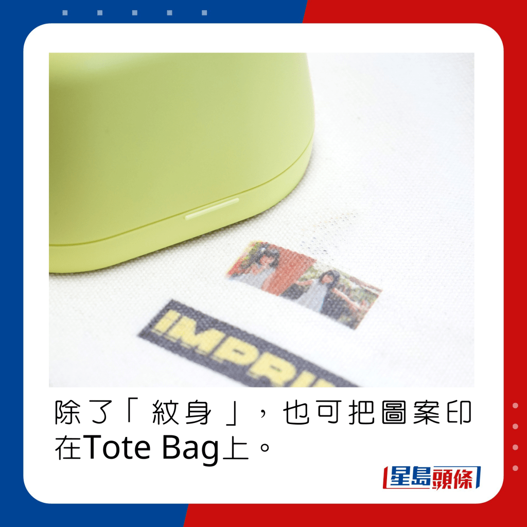 除了「纹身」，也可把图案印在Tote Bag上。