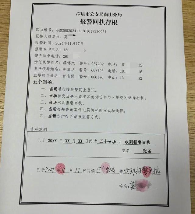 警方到場記錄。