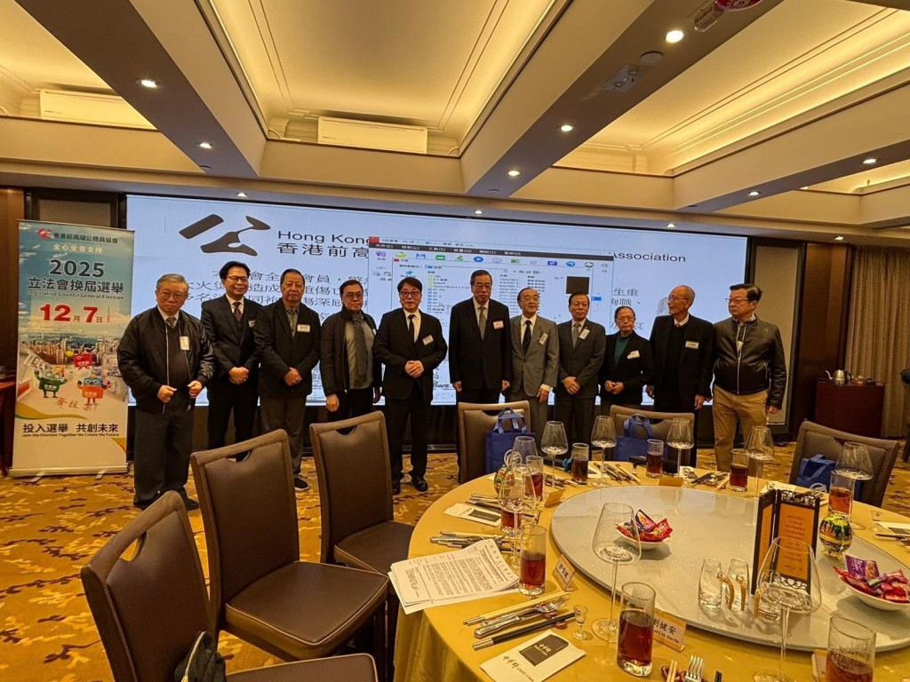 前高級公務員協會在11月28日舉行第32屆周年大會暨晚宴。