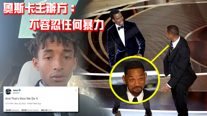 韋史密夫在奧斯卡典禮上,掌摑Chris Rock成為全球熱話。
