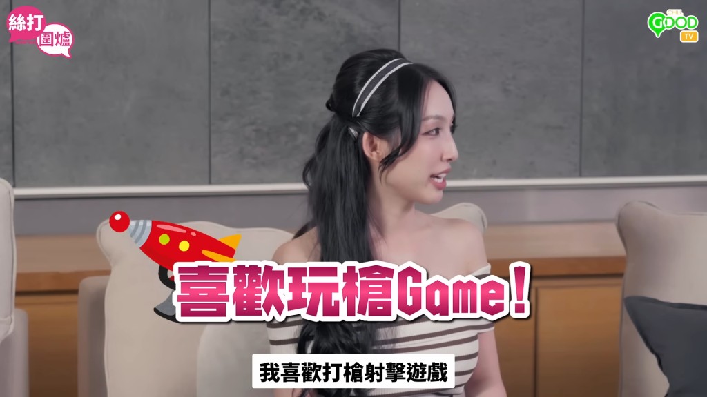 外表溫柔的海兒原來鍾意打槍Game。