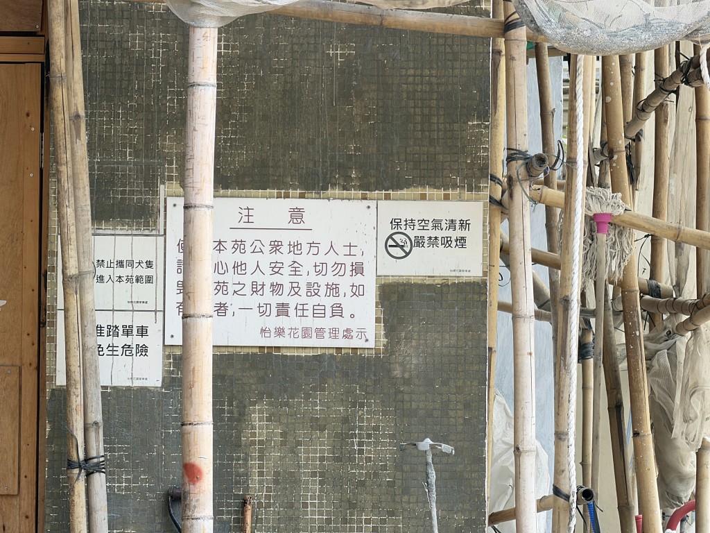 屯門怡樂花園三座搭棚圍網大維修。梁國峰攝 屯門怡樂花園三座搭棚圍網大維修。梁國峰攝