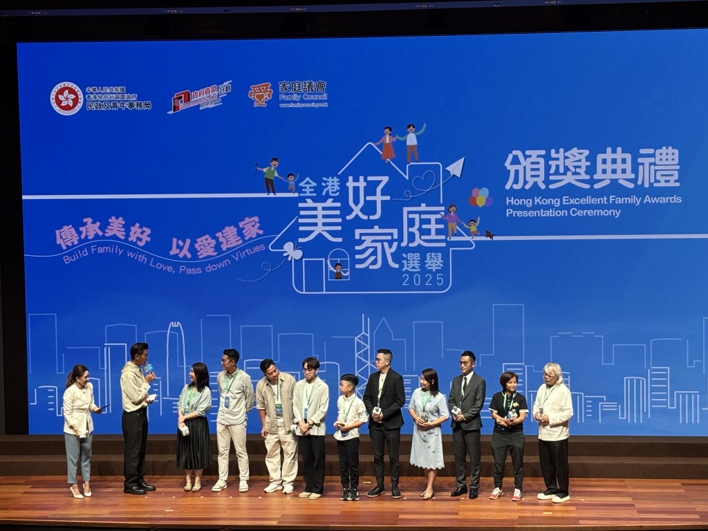 良好家教家風傳承獎。 良好家教家風傳承獎。