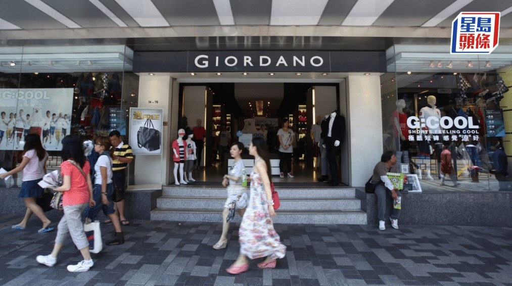 佐丹奴去年賺2.17億 末期息增6.7% 下半年⁠港澳增長強