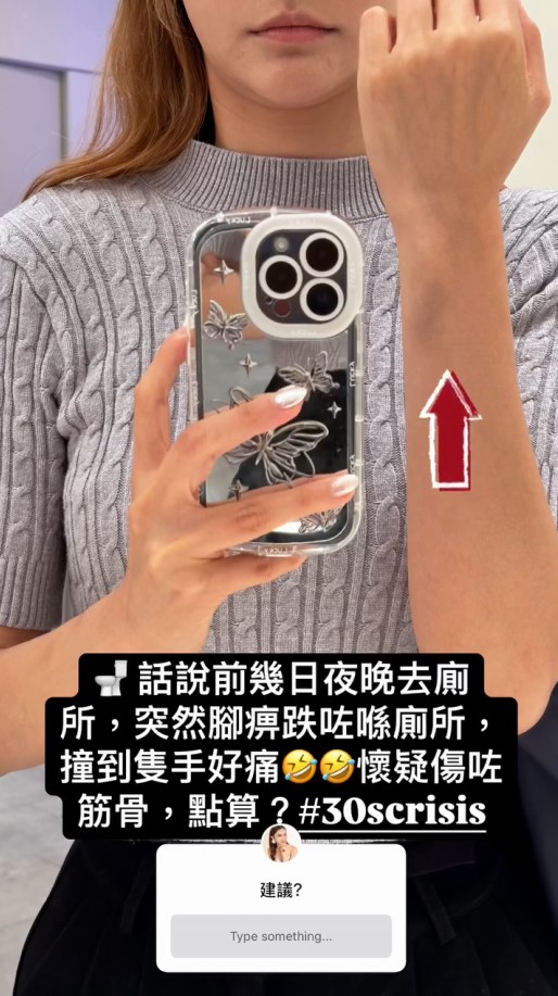 麥詩敏日前發生家居意外，疑似傷及手部筋骨。