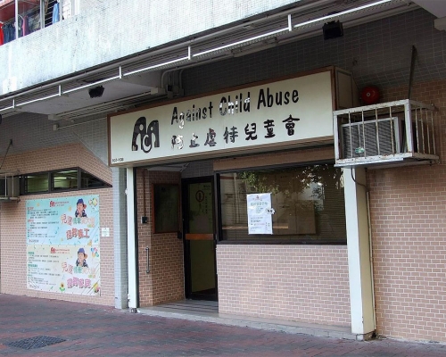 防止虐待兒童會今日（19日）公布2019至20年度的懷疑虐待兒童數字。網圖