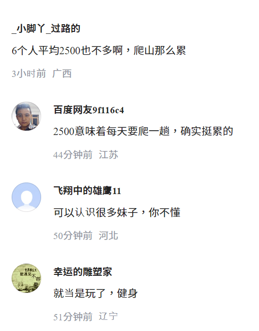 网民留言