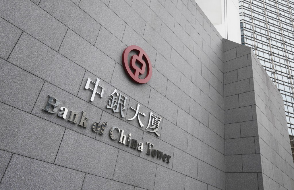中银香港月底推新个人跨境汇款服务 试行交易今成功即时汇款美国及澳洲