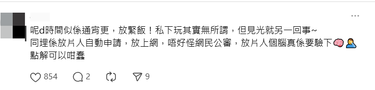 有網民認為空閑時間玩下沒有問題，但不應該上載至社交平台。Threads截圖