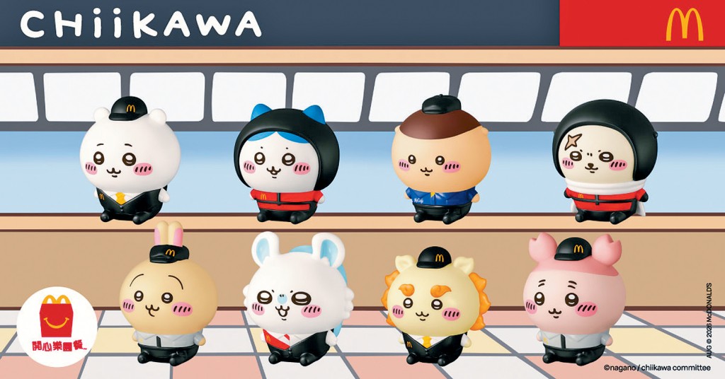 香港麥當勞開心樂園餐推出全新8款人氣CHIIKAWA玩具筆套。